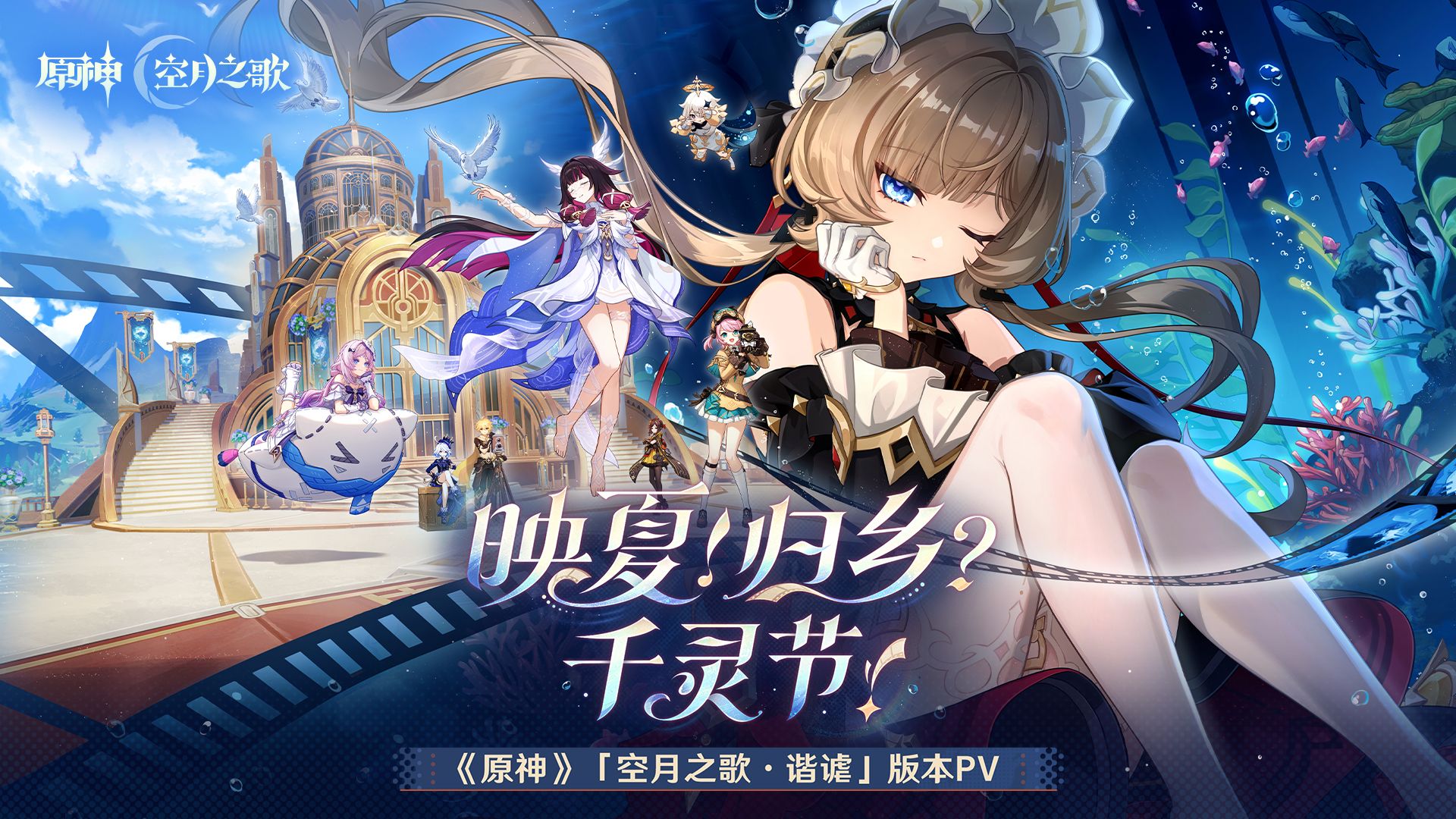 《英雄联盟》千灵节版本上线：LPL夏季赛归来，归乡战队能否逆袭？